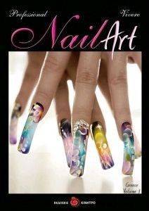 NAIL ART VOL 1 NAIL ART VOL 1
