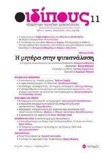 �������� 11