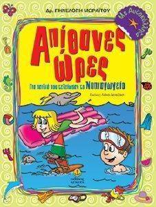 �������� ���� ��� ������ ��� ��������� �� �����������