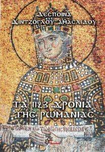 �� 1123 ������ ��� ��������