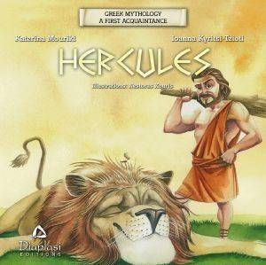 ΜΟΥΡΙΚΗ ΚΑΤΕΡΙΝΑ, ΚΥΡΙΤΣΗ ΤΖΙΩΤΗ ΙΩΑΝΝΑ HERCULES