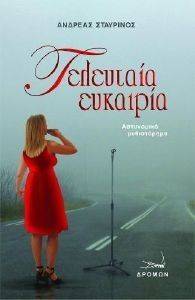 ���������� ��� ��������� ��� ������� ��� �������