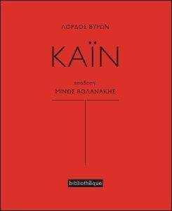 KAIN