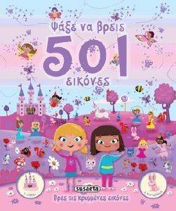 ���� �� ����� 501 ������� (��������)