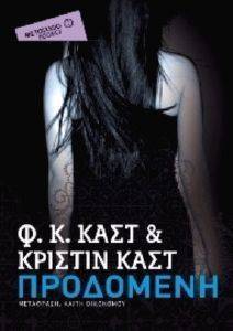 ΠΡΟΔΟΜΕΝΗ (POCKET) ΠΡΟΔΟΜΕΝΗ (POCKET)
