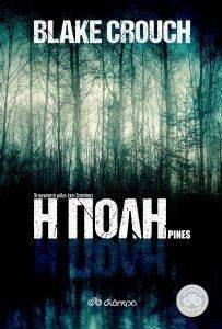 Η ΠΟΛΗ 108118494