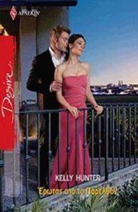 DESIRE 1047 ΕΡΩΤΑΣ ΑΠΟ ΤΟ ΠΑΡΕΛΘΟΝ DESIRE 1047 ΕΡΩΤΑΣ ΑΠΟ ΤΟ ΠΑΡΕΛΘΟΝ