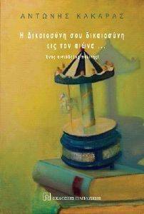 � ���������� ��� ���������� ��� ��� �����