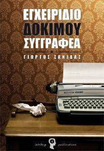 ���������� ������� ���������