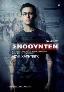 ΦΑΚΕΛΟΣ ΣΝΟΟΥΝΤΕΝ ΦΑΚΕΛΟΣ ΣΝΟΟΥΝΤΕΝ
