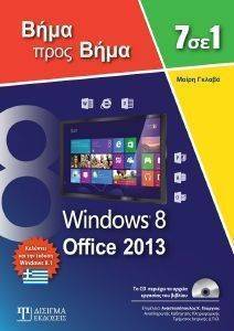 7  1WINDOWS 8-OFFICE 2013