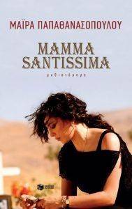 MAMMA SANTISSIMA MAMMA SANTISSIMA