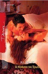 DESIRE 1046 ΟΙ ΚΙΝΔΥΝΟΙ ΤΟΥ ΕΡΩΤΑ DESIRE 1046 ΟΙ ΚΙΝΔΥΝΟΙ ΤΟΥ ΕΡΩΤΑ