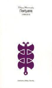  1999-2013