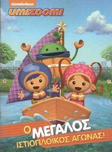 UMIZOOMI � ������� ������������ ������