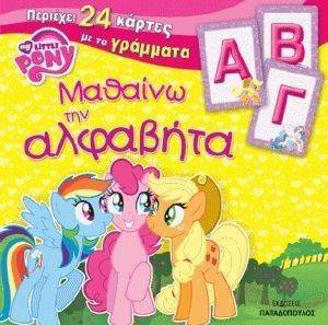 MY LITTLE PONY ������� ��� ��������