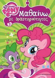 MY LITTLE PONY    2