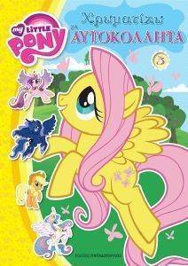 MY LITTLE PONY ��������� �� ����������� 3