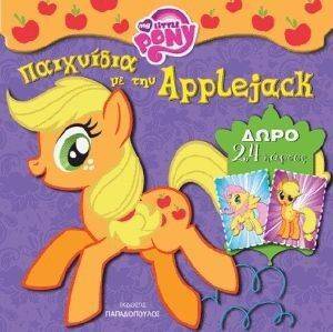 MY LITTLE PONY ΠΑΙΧΝΙΔΙΑ ΜΕ ΤΗΝ APPLEJACK MY LITTLE PONY ΠΑΙΧΝΙΔΙΑ ΜΕ ΤΗΝ APPLEJACK
