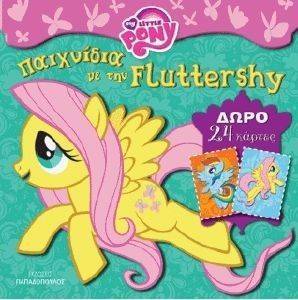 MY LITTLE PONY ΠΑΙΧΝΙΔΙΑ ΜΕ ΤΗΝ FLUTTERSHY MY LITTLE PONY ΠΑΙΧΝΙΔΙΑ ΜΕ ΤΗΝ FLUTTERSHY