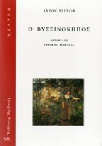 � ������������ CHEKHOV ANTON