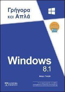 WINDOWS 8.1   