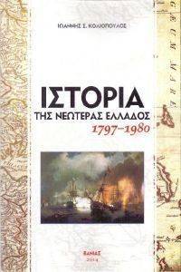     1797-1980