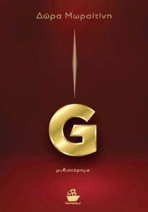 G G