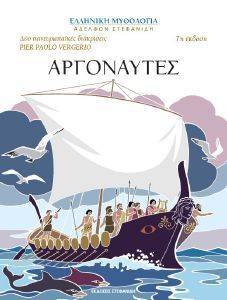 ΑΡΓΟΝΑΥΤΕΣ ΑΡΓΟΝΑΥΤΕΣ