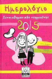    2015 