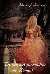 �� ������ ��������� ��� KISMET