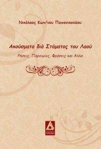 ��������� ��� �������� ��� ����