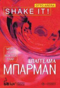 ΕΠΑΓΓΕΛΜΑ ΜΠΑΡΜΑΝ-ΜΠΑΡ ΠΟΤΑ ΚΟΚΤΕΙΛ ΣΝΑΚ φωτογραφία