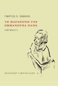 �� �������� ��� ��������� ����