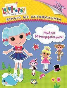 LALALOOPSY - ����� ������������!