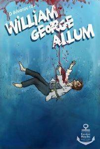 � ������� ��� WILLIAM GEORGE ALLUM
