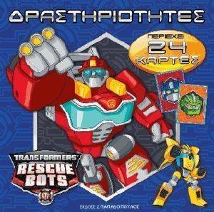 TRANSFORMERS ΠΑΙΧΝΙΔΙΑ ΜΝΗΜΗΣ 2 TRANSFORMERS ΠΑΙΧΝΙΔΙΑ ΜΝΗΜΗΣ 2