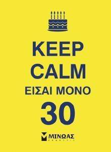 KEEP CALM   30