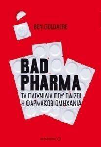 ΓΚΟΛΝΤΑΚΡ ΜΠΕΝ BAD PHARMA ΤΑ ΠΑΙΧΝΙΔΙΑ ΠΟΥ ΠΑΙΖΕΙ Η ΦΑΡΜΑΚΟΒΙΟΜΗΧΑΝΙΑ