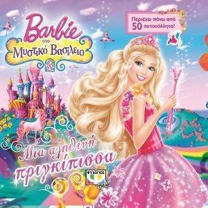 BARBIE ��� ������� �������� - ��� ������� �����������