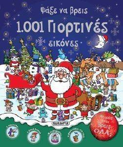 ���� �� ����� 1001 ��������� �������