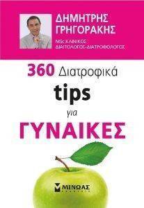 360 ���������� TIPS ��� ��������