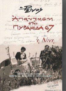 �������� ���� �������� 67- � ����