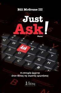 JUST ASK!