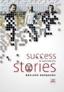 SUCCESS STORIES SUCCESS STORIES