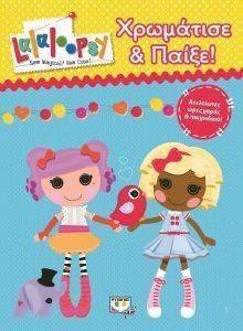 LALALOOPSY - ΧΡΩΜΑΤΙΣΕ ΚΑΙ ΠΑΙΞΕ LALALOOPSY - ΧΡΩΜΑΤΙΣΕ ΚΑΙ ΠΑΙΞΕ