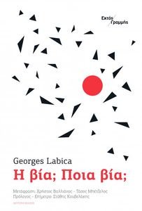 � ��� ���� ���; LABICA GEORGES