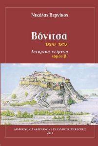 ΒΟΝΙΤΣΑ 1800-1812 ΙΣΤΟΡΙΚΑ ΚΕΙΜΕΝΑ Β ΤΟΜΟΣ ΒΟΝΙΤΣΑ 1800-1812 ΙΣΤΟΡΙΚΑ ΚΕΙΜΕΝΑ Β ΤΟΜΟΣ