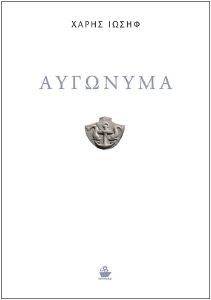 ΑΥΓΩΝΥΜΑ 108122443