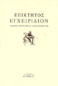 ΕΓΧΕΙΡΙΔΙΟΝ ΕΓΧΕΙΡΙΔΙΟΝ